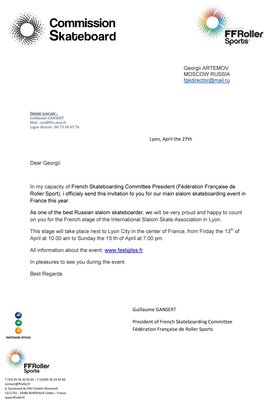 Приглашение.