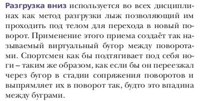 Разгрузка вниз.jpg