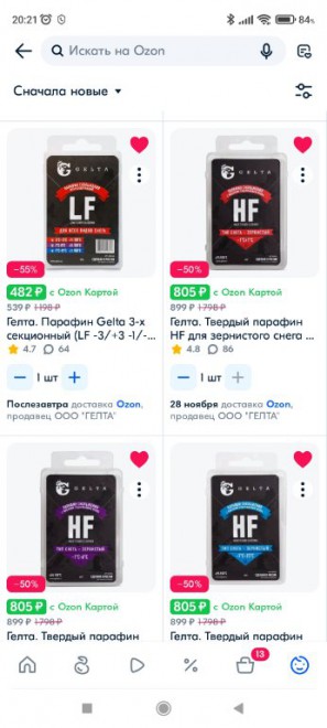 Screenshot_2022-11-24-20-21-54-625_ru.ozon.app.android.jpg