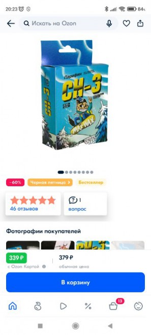 Screenshot_2022-11-24-20-23-07-725_ru.ozon.app.android.jpg