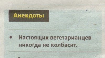 Навеяло