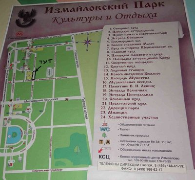 Место трассы - от метро 5-7 мин езды на скейте